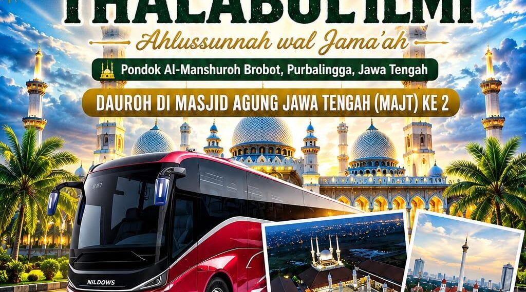 Rihlah Thalabul Ilmi